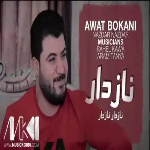 نازدار نازدار